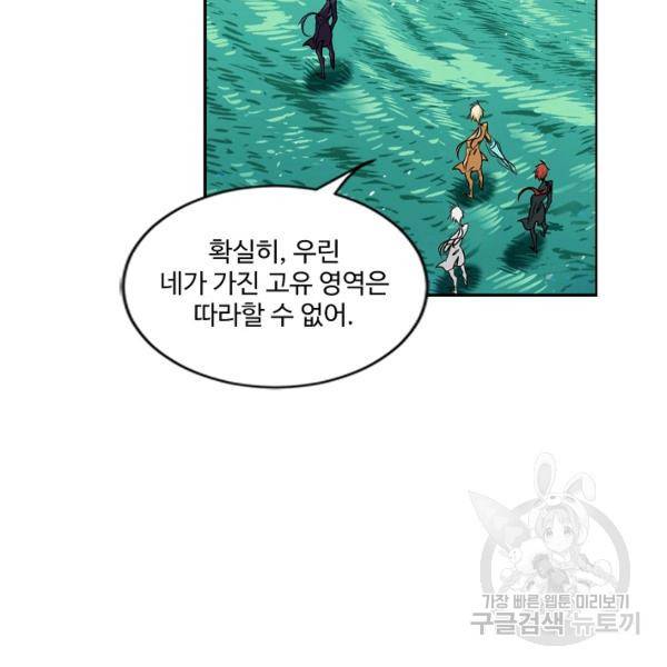 엘피스 전기:SOUL LAND 482화 87