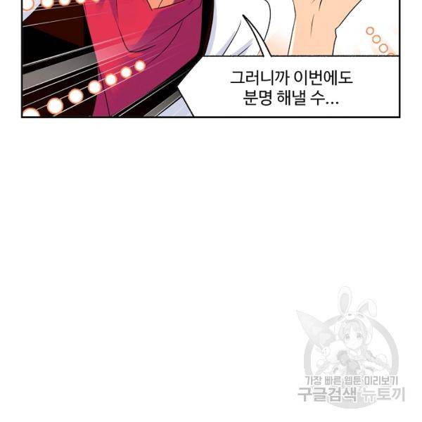 엘피스 전기:SOUL LAND 482화 90
