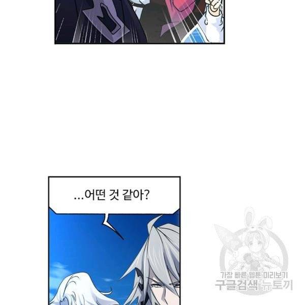 엘피스 전기:SOUL LAND 482화 92