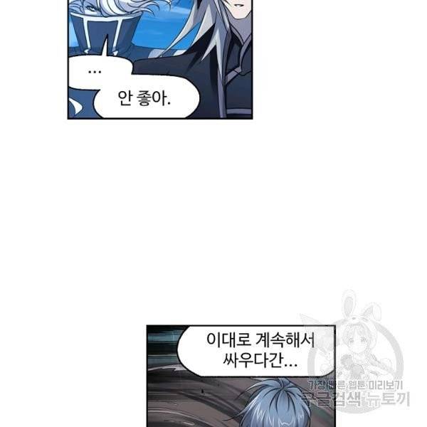 엘피스 전기:SOUL LAND 482화 93