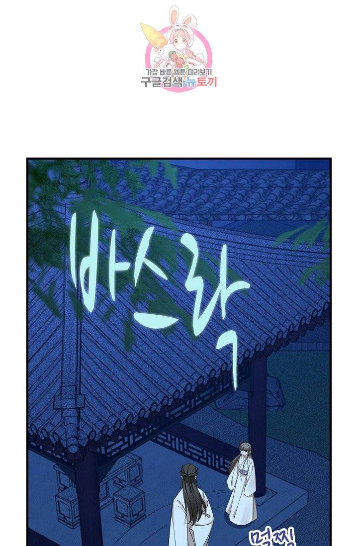 독보다 강한 꽃 148화 3