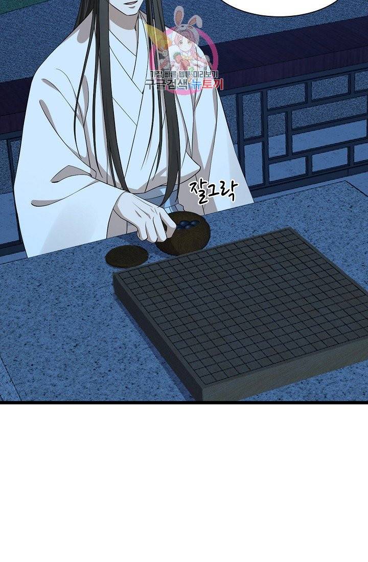 독보다 강한 꽃 148화 7