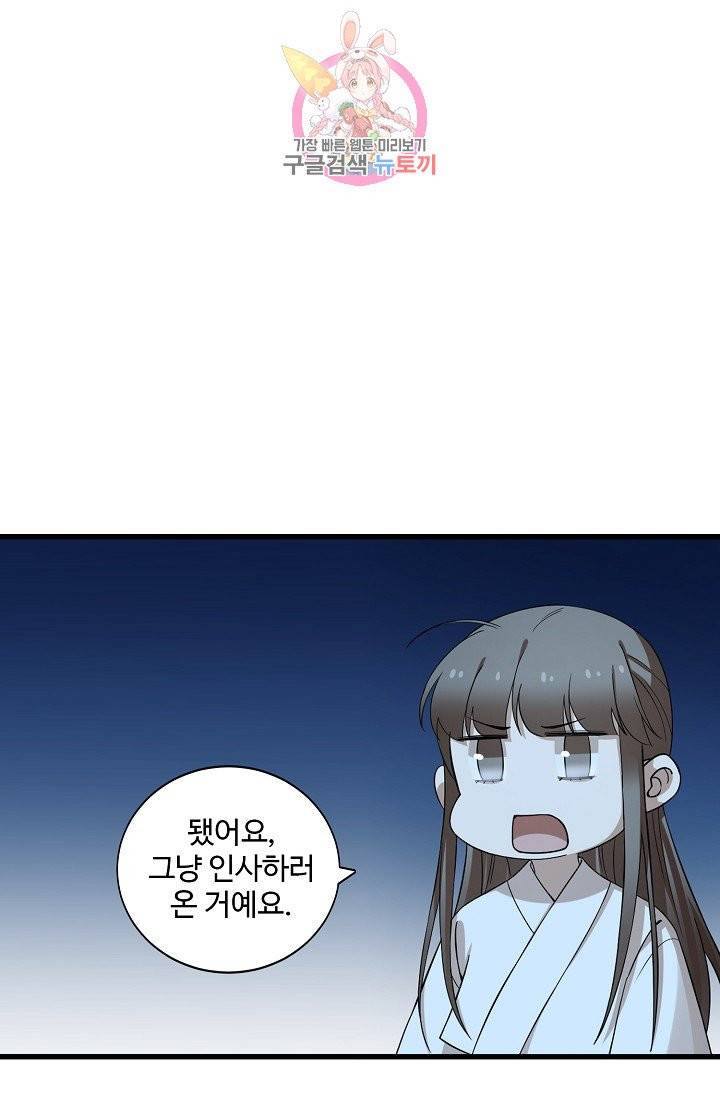 독보다 강한 꽃 148화 8