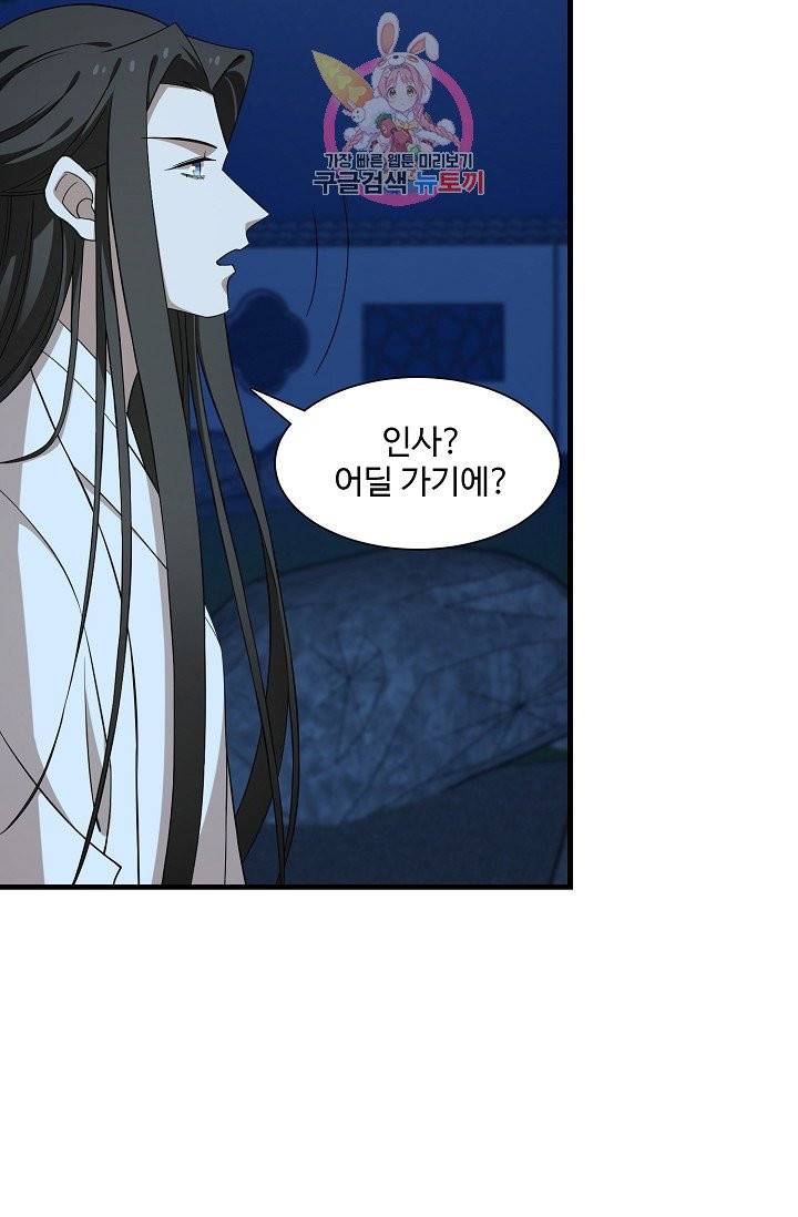독보다 강한 꽃 148화 10