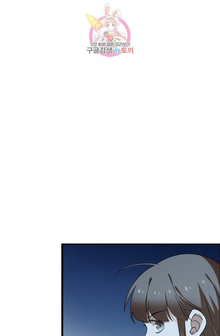독보다 강한 꽃 148화 11