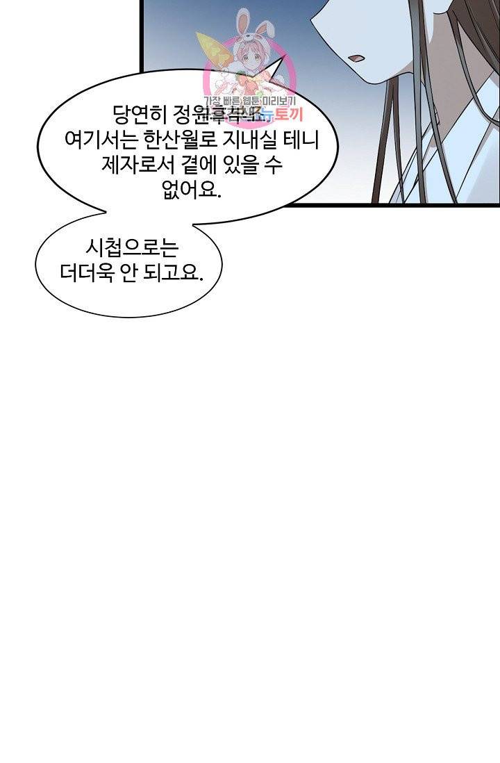 독보다 강한 꽃 148화 12