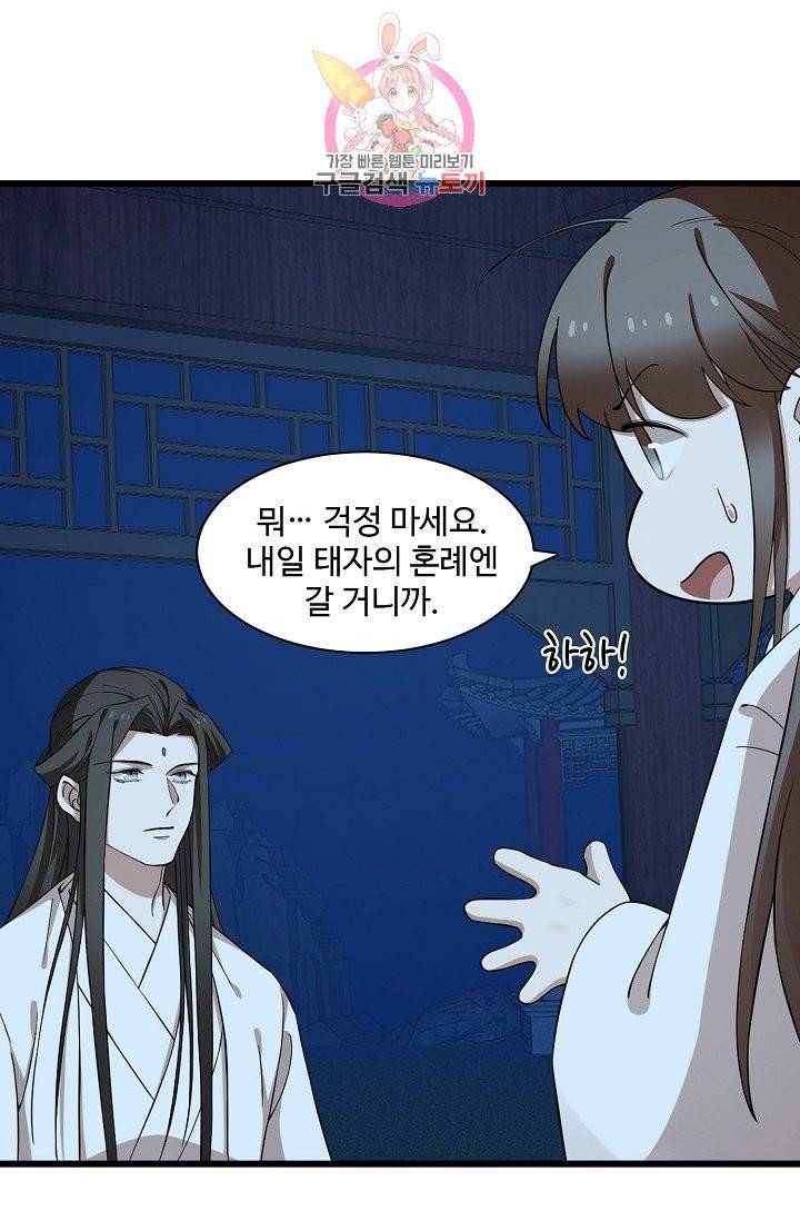 독보다 강한 꽃 148화 13