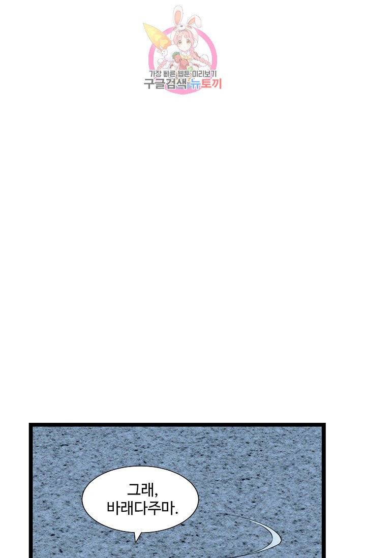 독보다 강한 꽃 148화 14