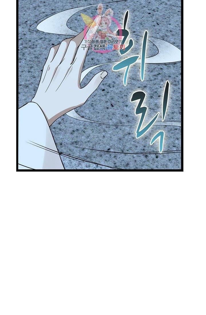 독보다 강한 꽃 148화 15