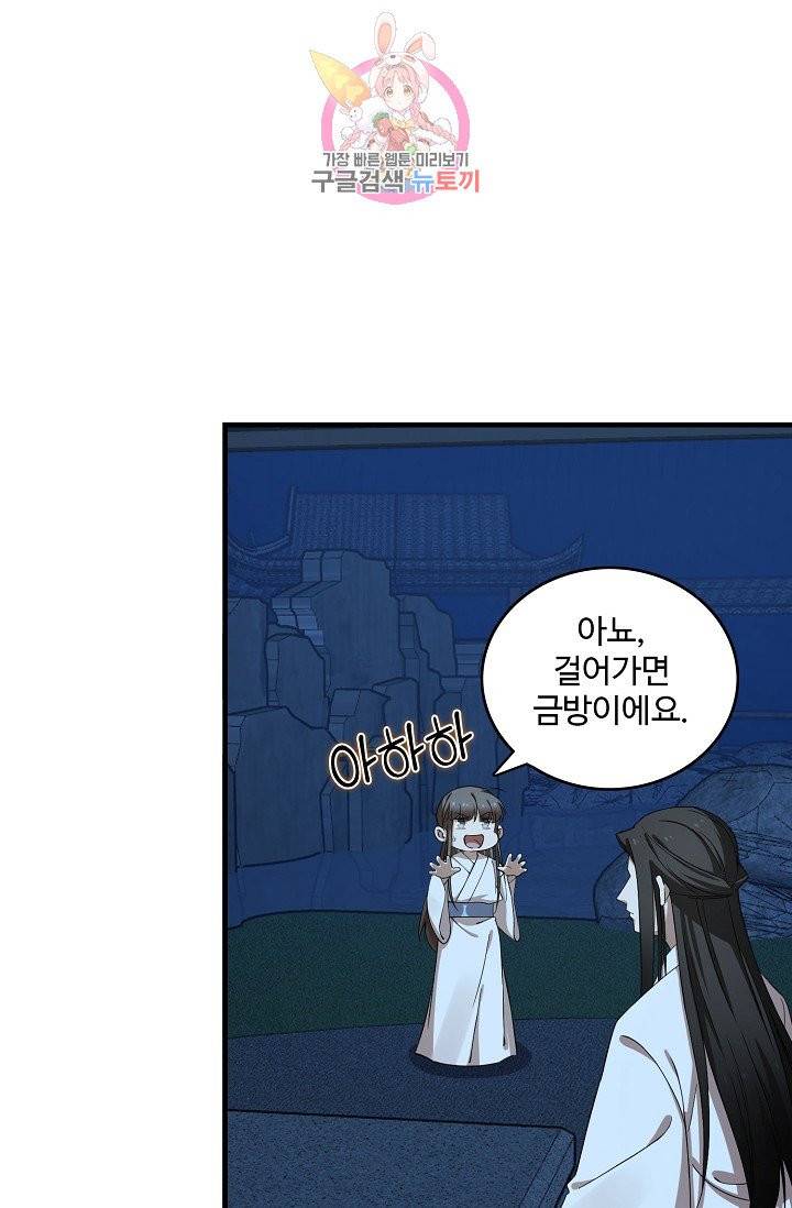 독보다 강한 꽃 148화 16
