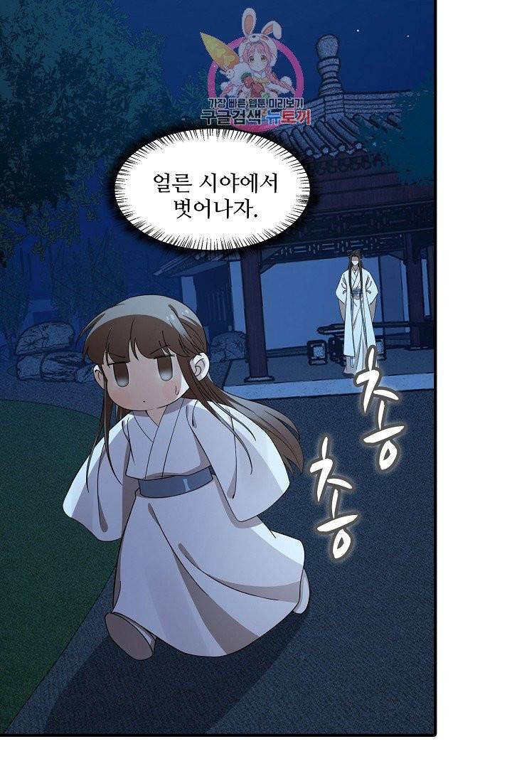 독보다 강한 꽃 148화 18