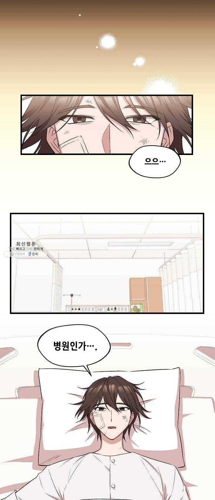 모스크바의 여명 2화 2