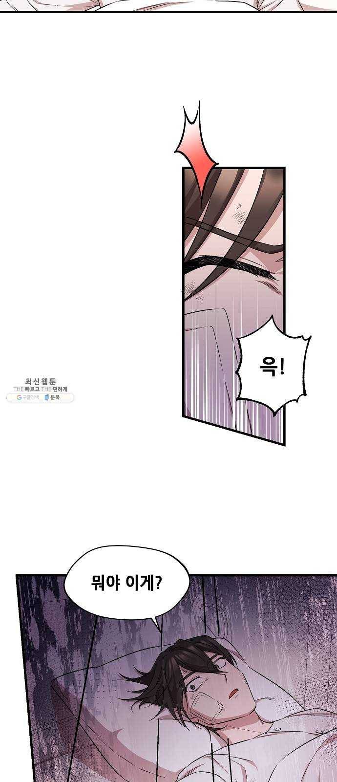 모스크바의 여명 2화 3