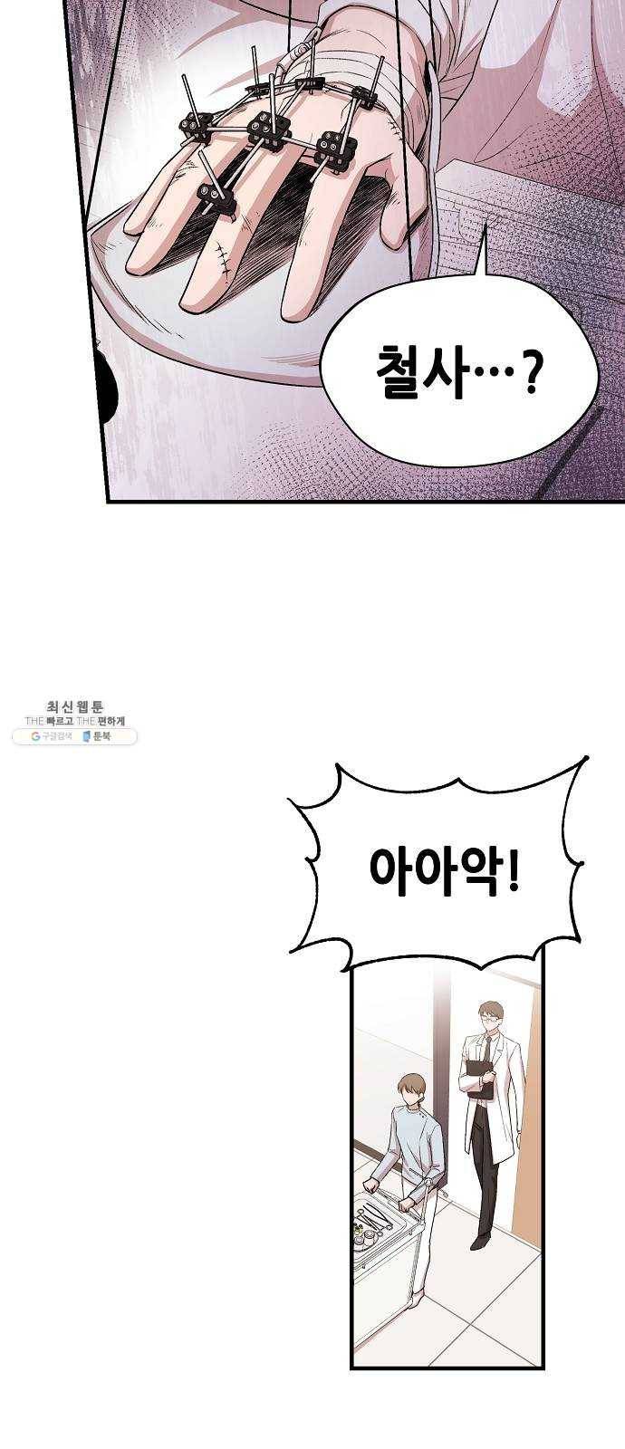 모스크바의 여명 2화 4