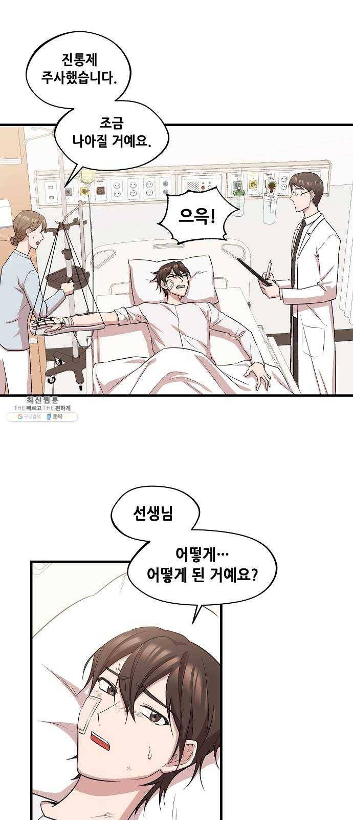 모스크바의 여명 2화 5