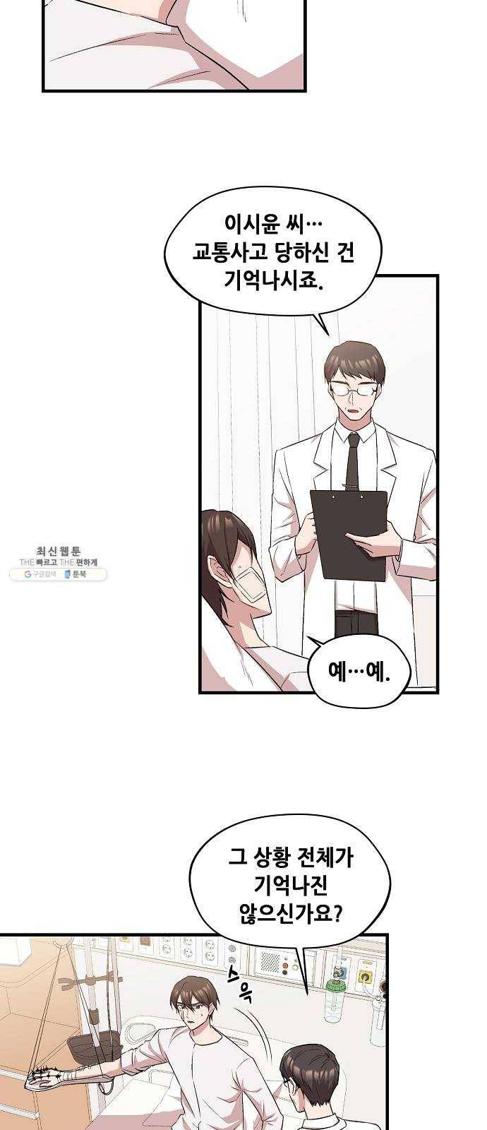 모스크바의 여명 2화 6