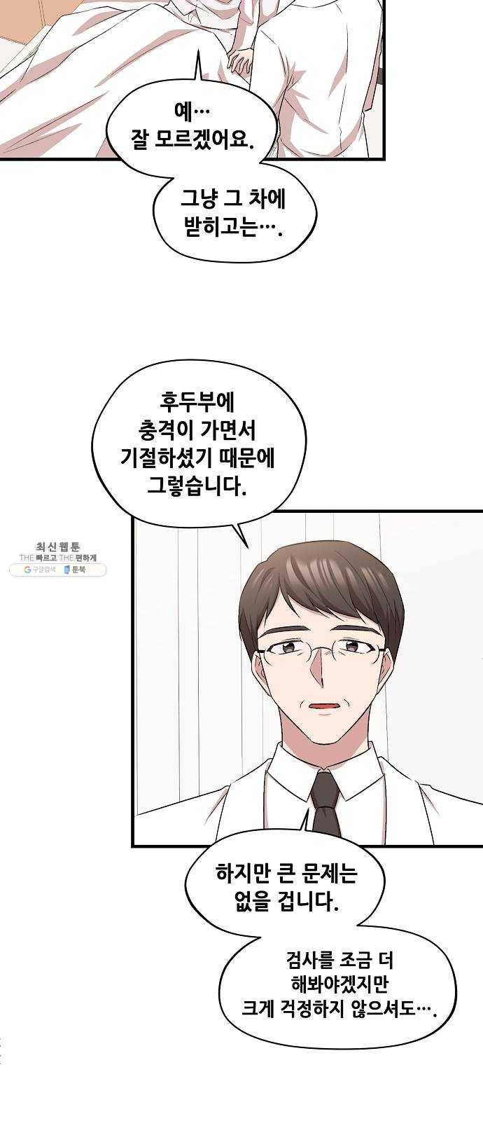 모스크바의 여명 2화 7