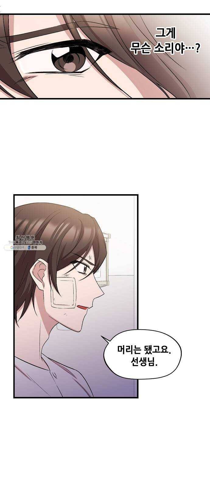 모스크바의 여명 2화 8