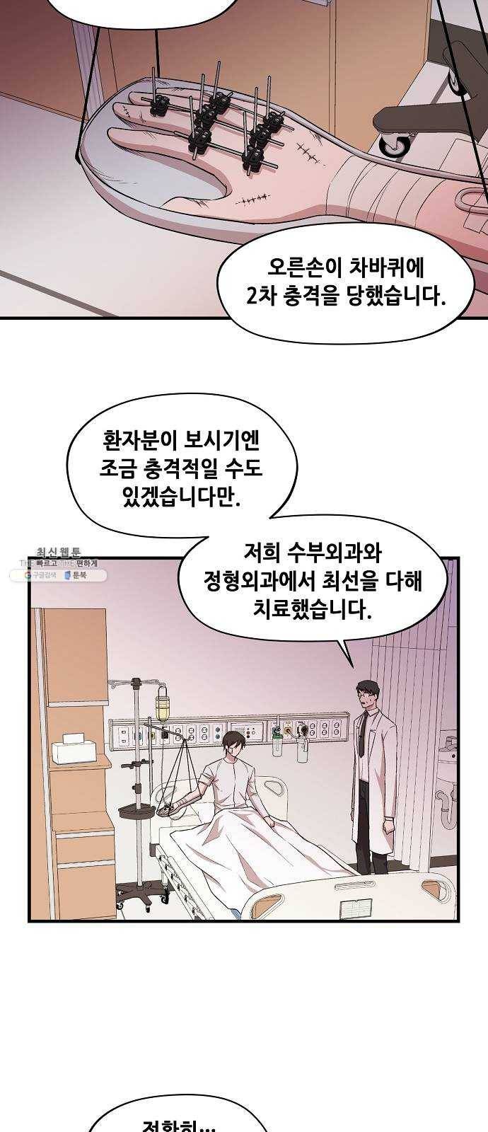 모스크바의 여명 2화 10