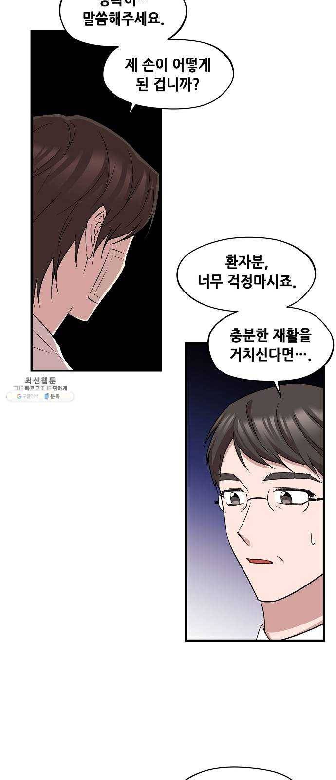 모스크바의 여명 2화 11