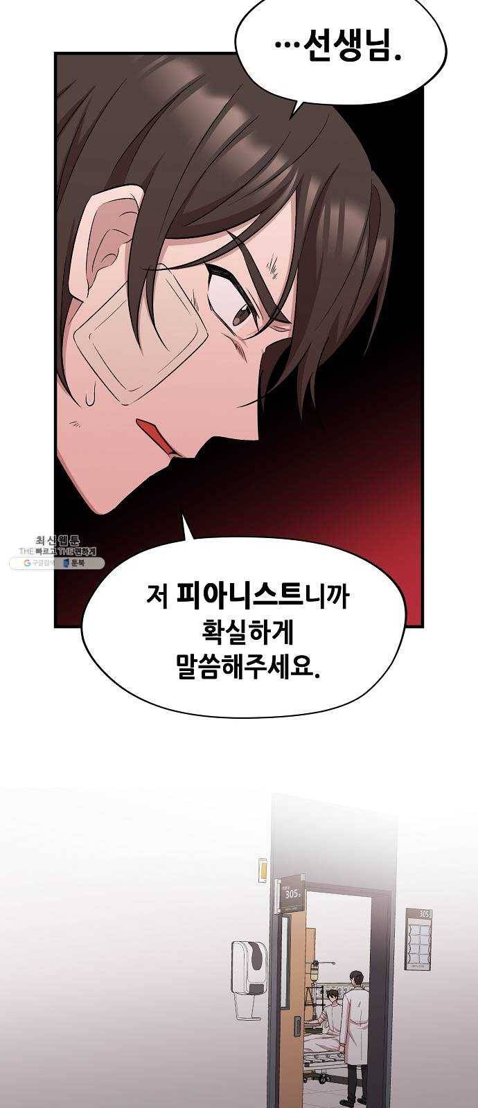 모스크바의 여명 2화 12