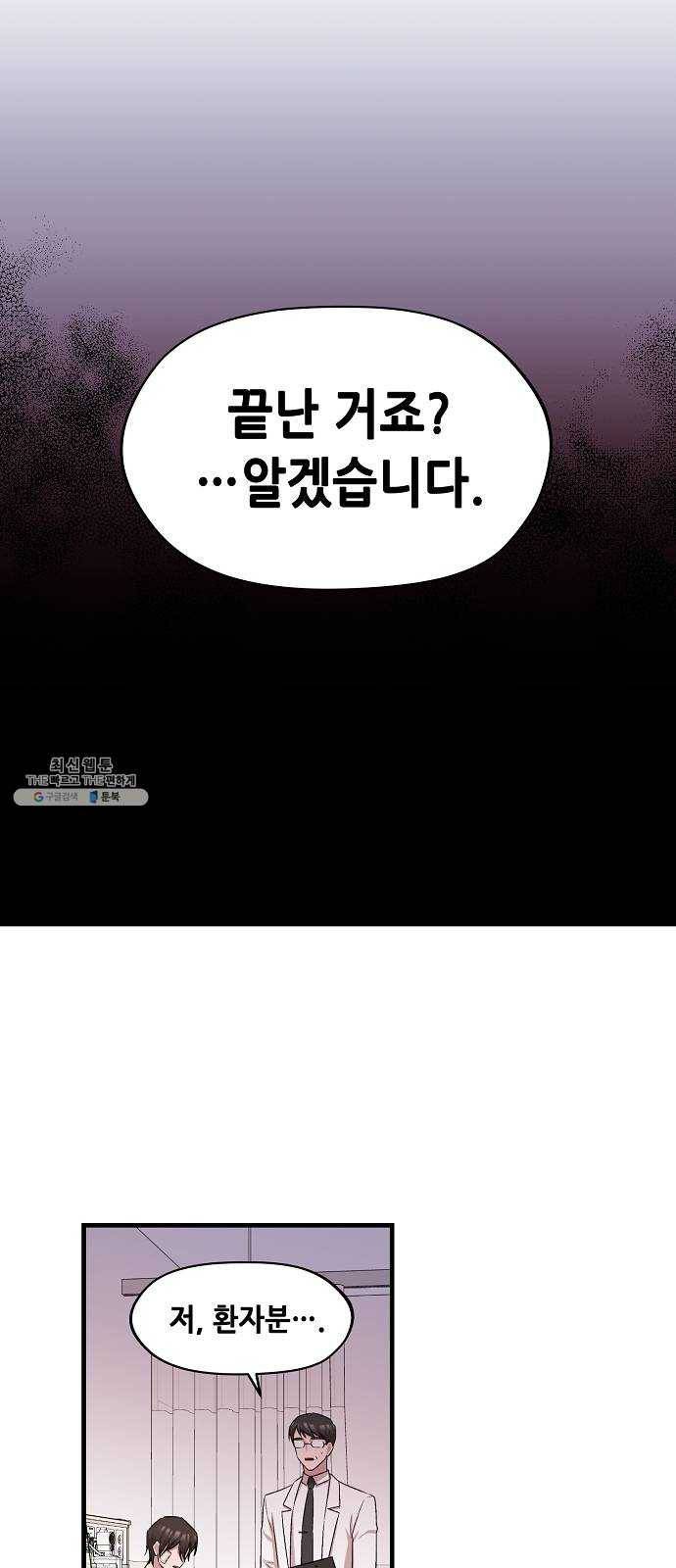 모스크바의 여명 2화 14