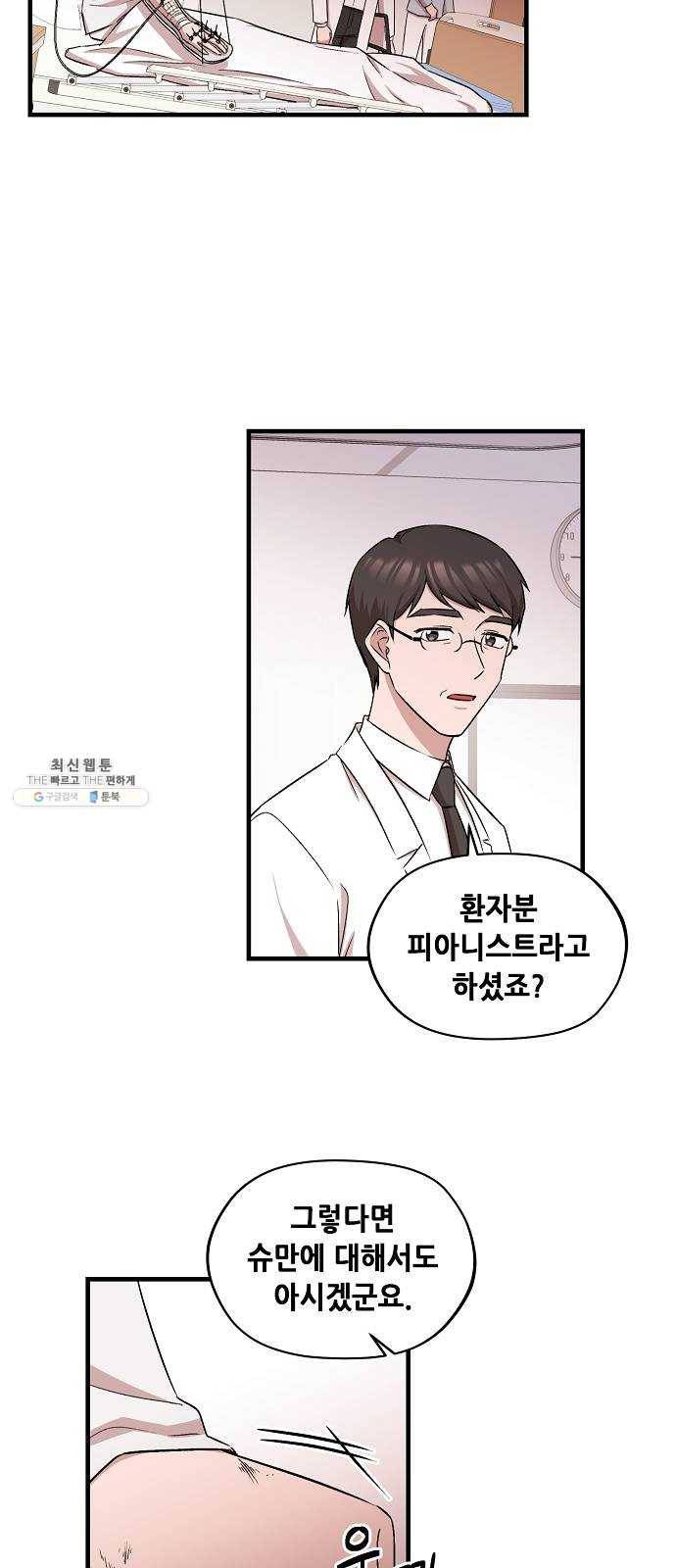 모스크바의 여명 2화 16