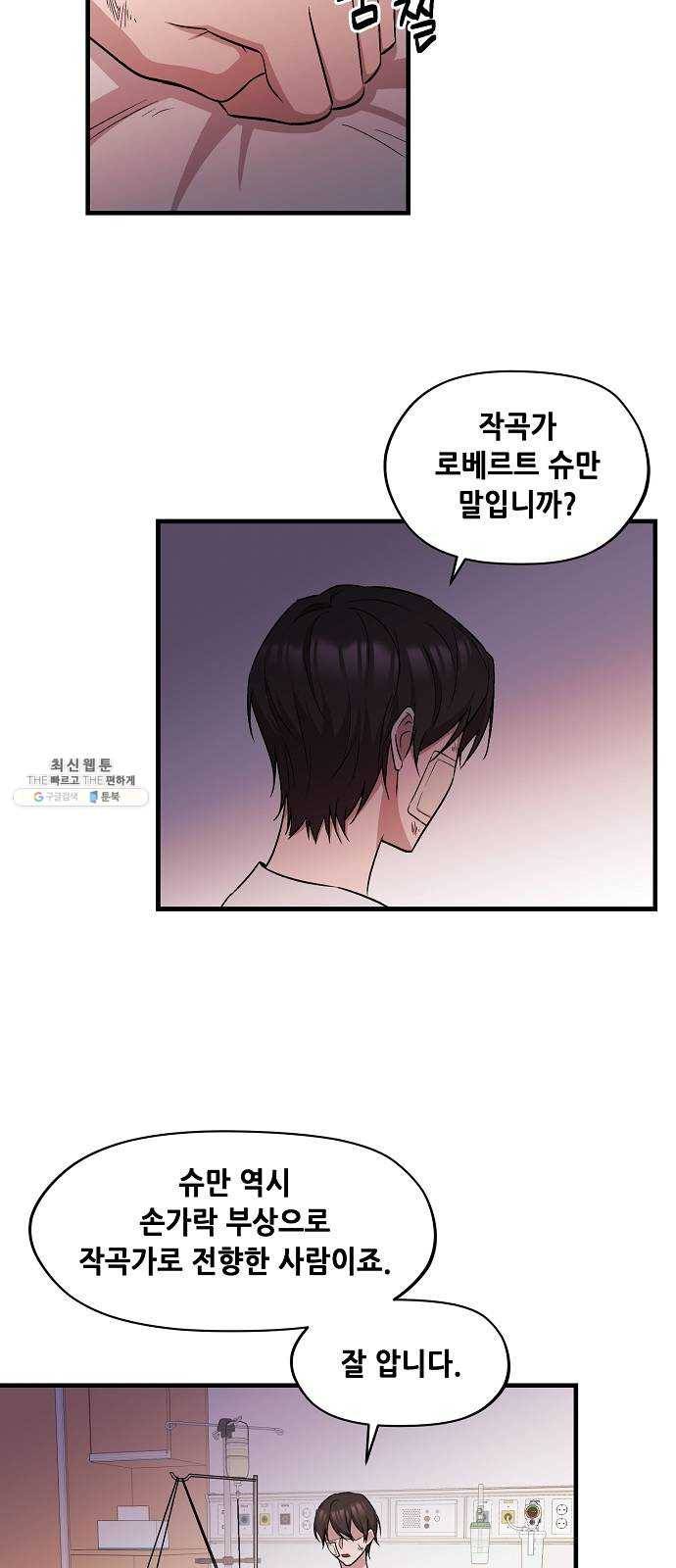 모스크바의 여명 2화 17