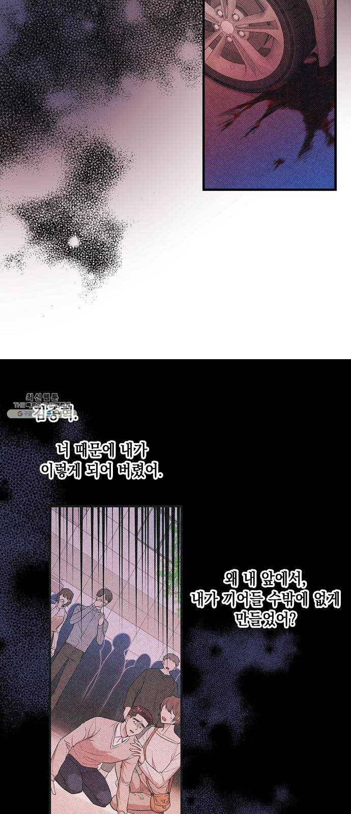 모스크바의 여명 2화 23