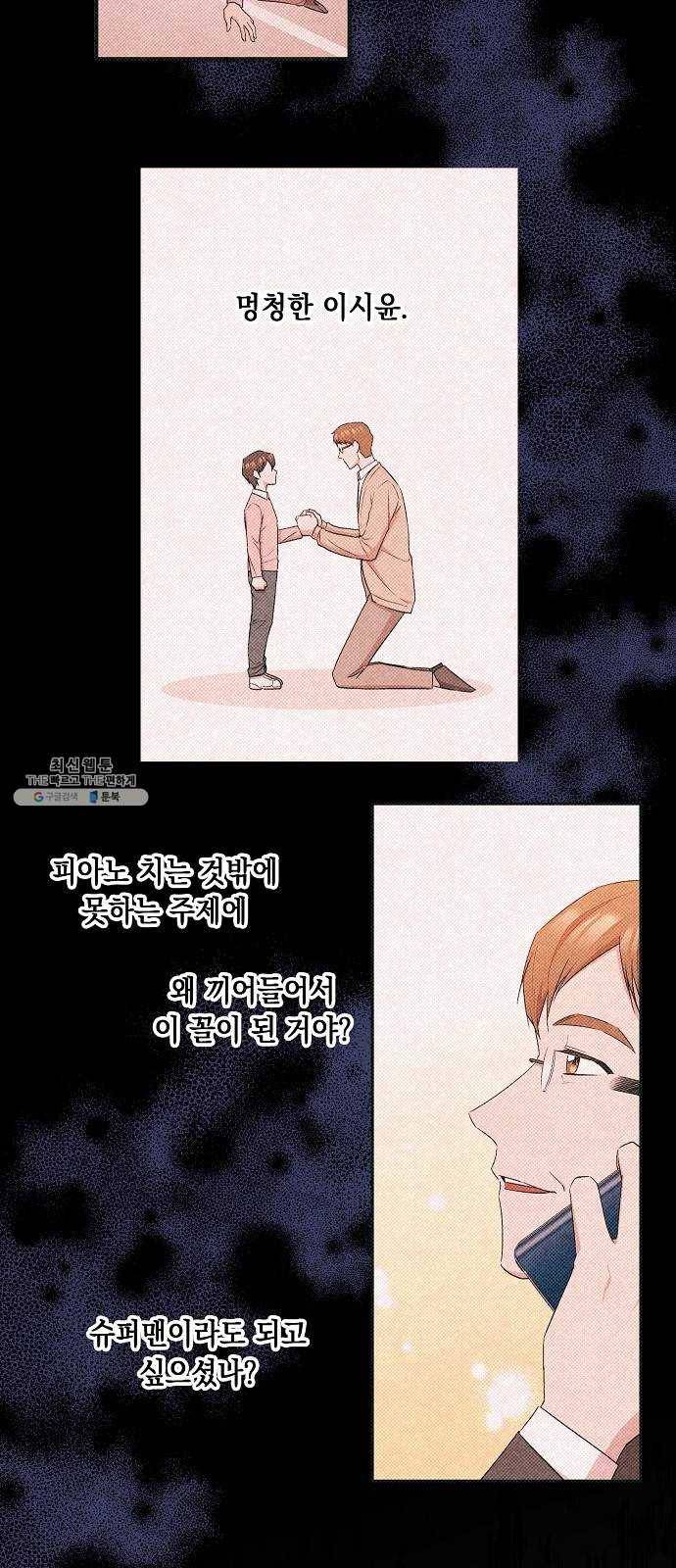 모스크바의 여명 2화 24