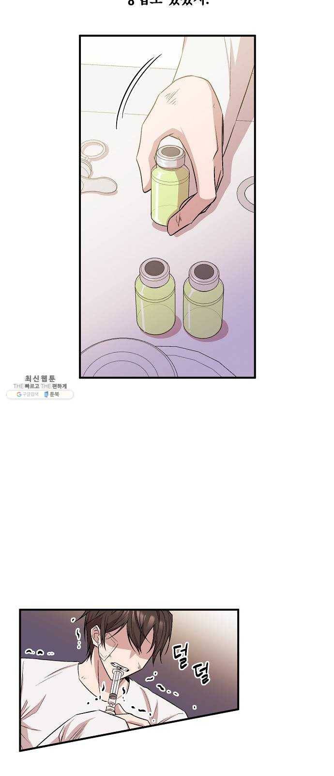 모스크바의 여명 2화 30