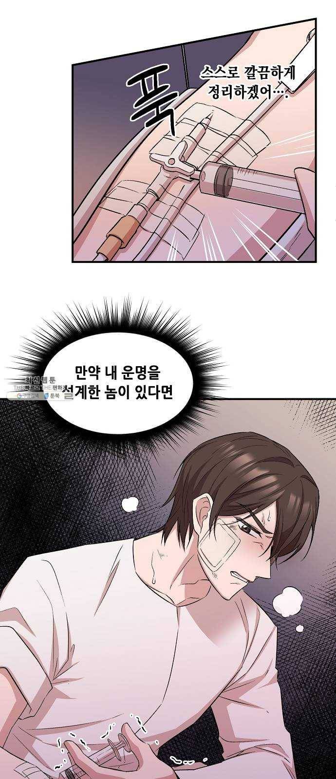 모스크바의 여명 2화 31