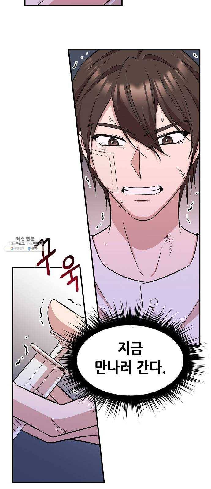 모스크바의 여명 2화 33