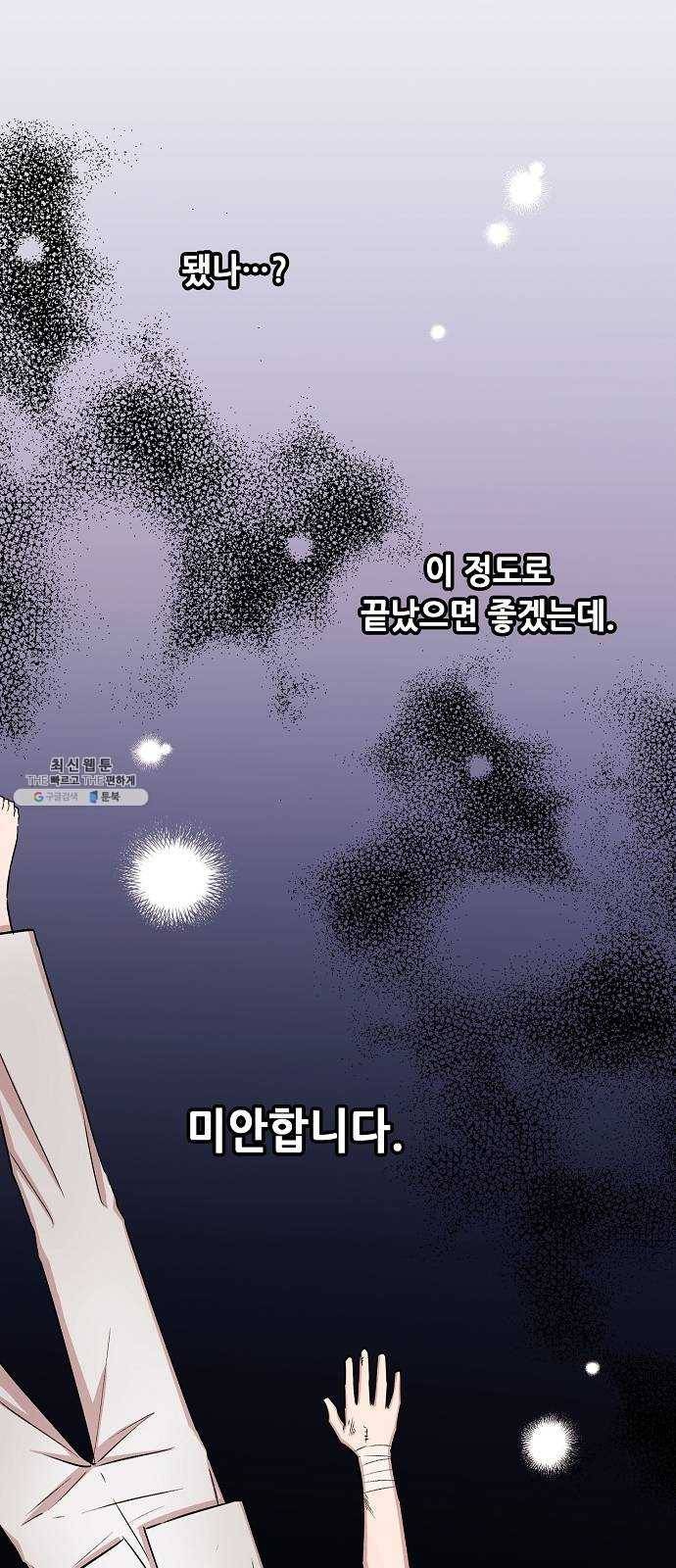모스크바의 여명 2화 36