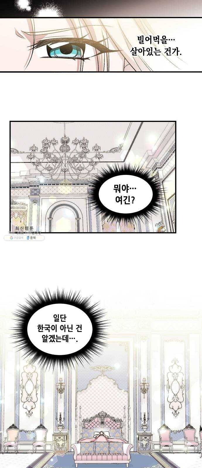 모스크바의 여명 2화 38