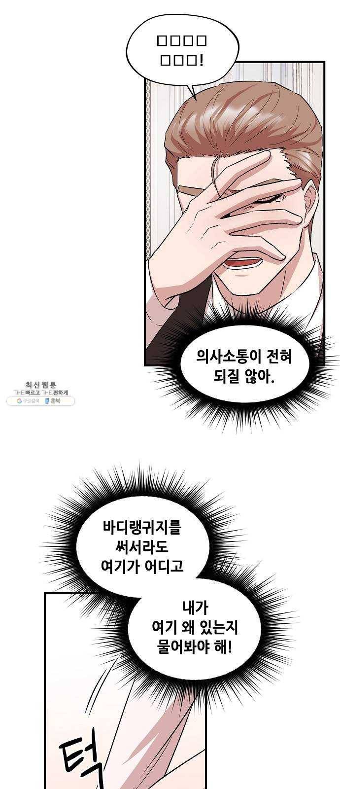 모스크바의 여명 2화 43