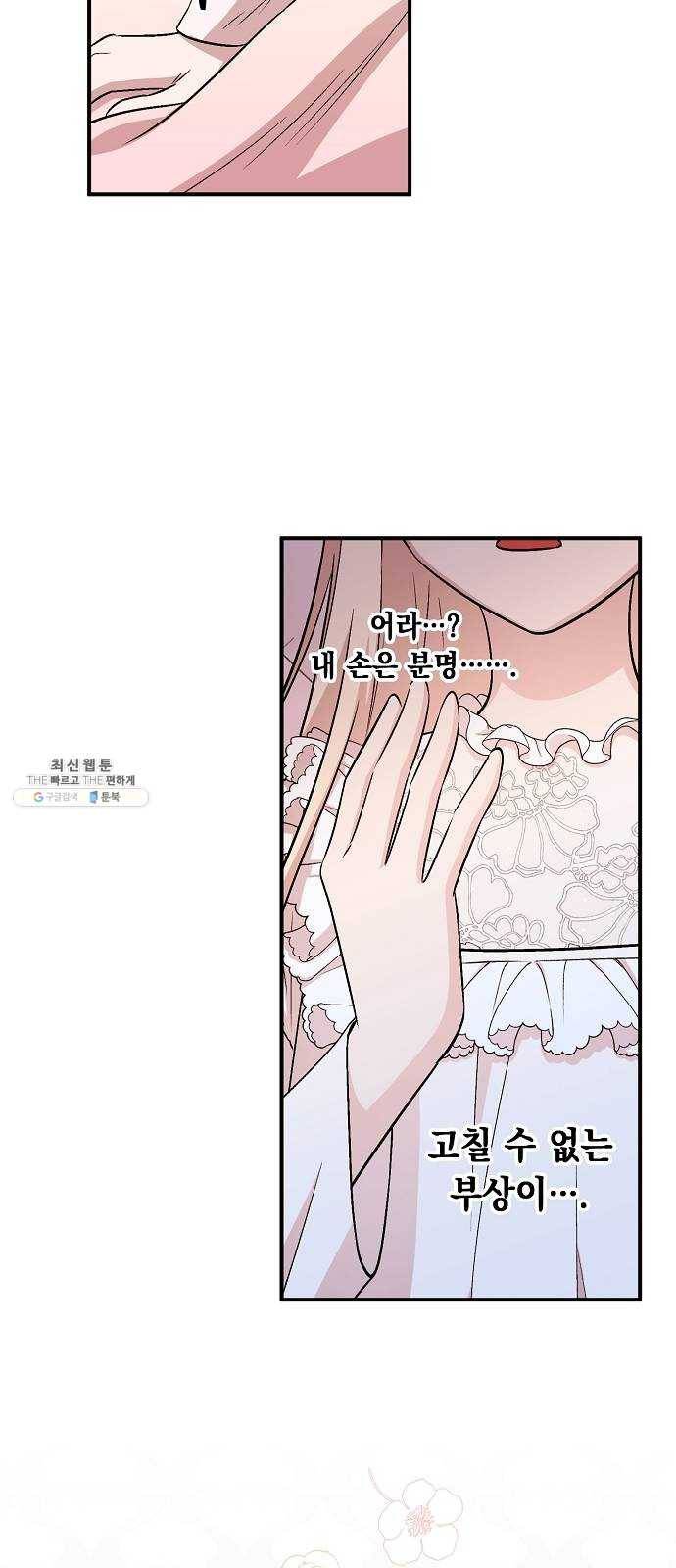 모스크바의 여명 2화 44
