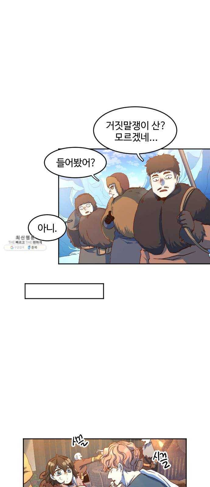 최후의 금빛아이 4화 1