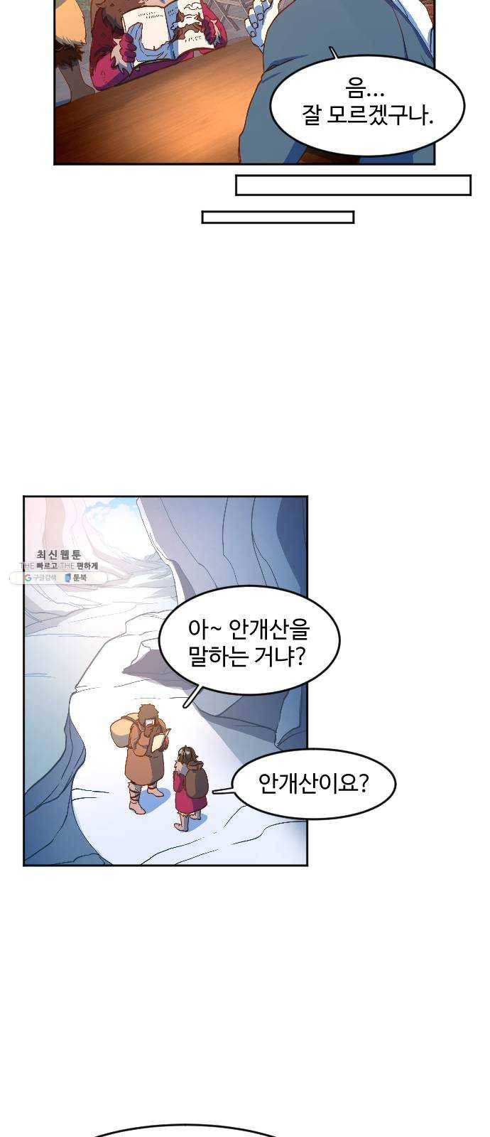 최후의 금빛아이 4화 2