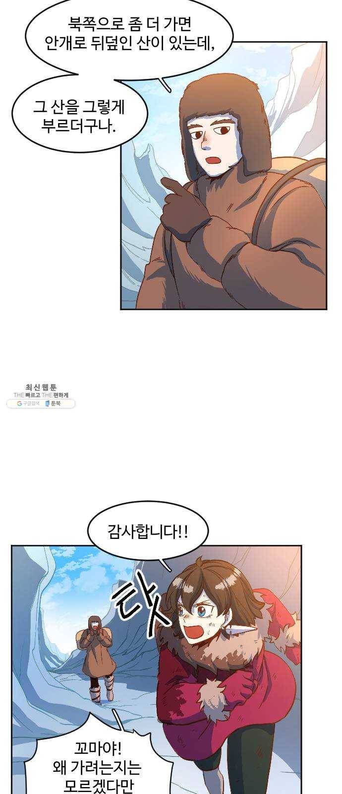 최후의 금빛아이 4화 3