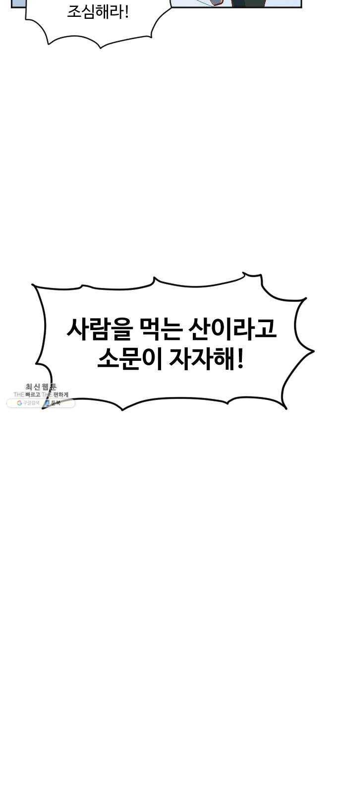 최후의 금빛아이 4화 4