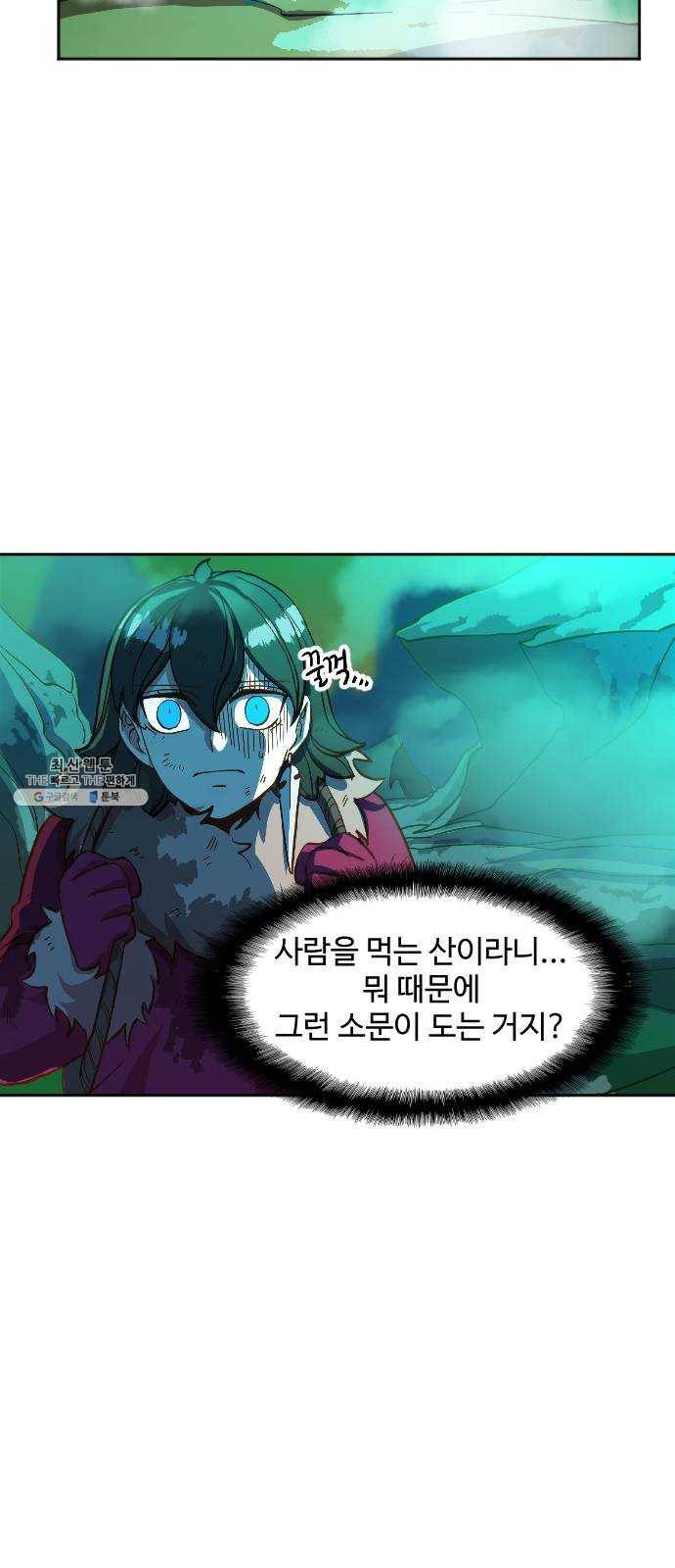 최후의 금빛아이 4화 7