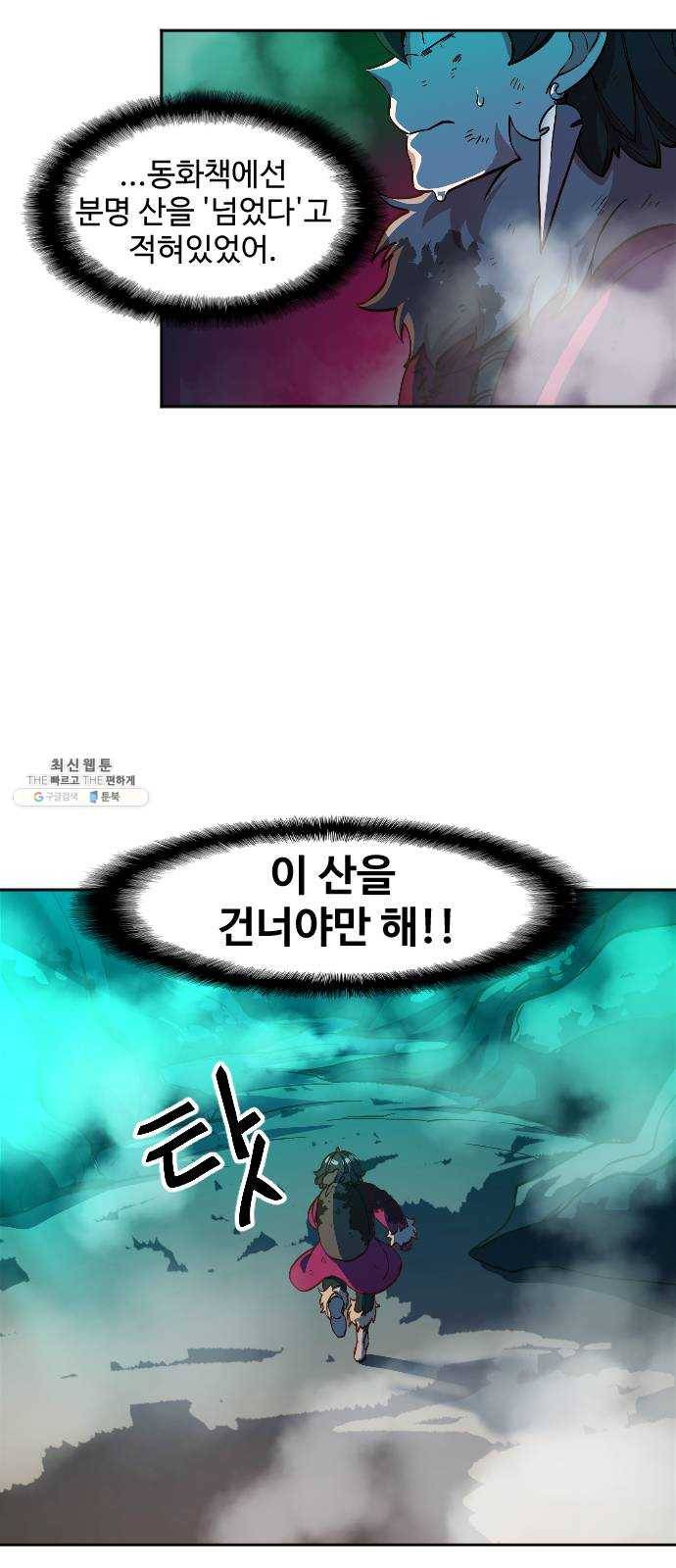 최후의 금빛아이 4화 8
