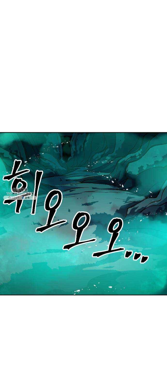 최후의 금빛아이 4화 9