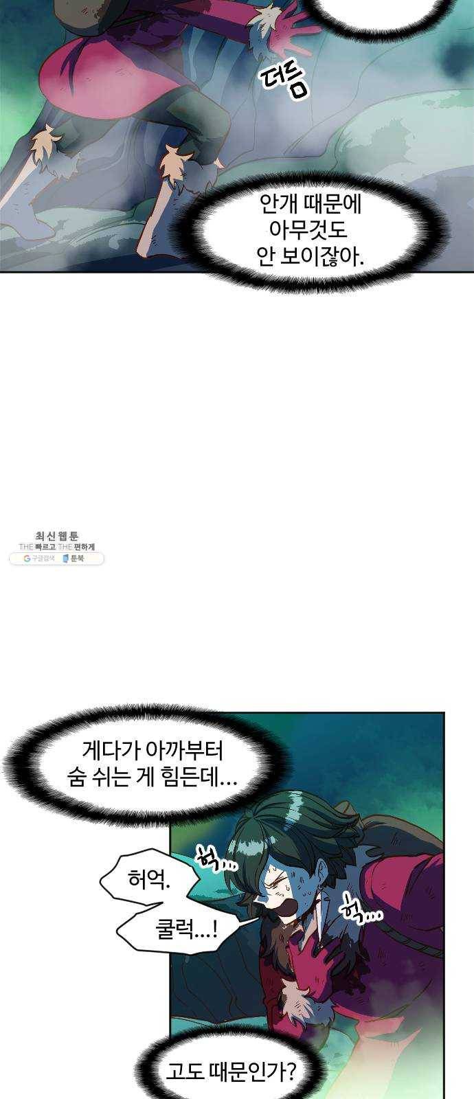 최후의 금빛아이 4화 12