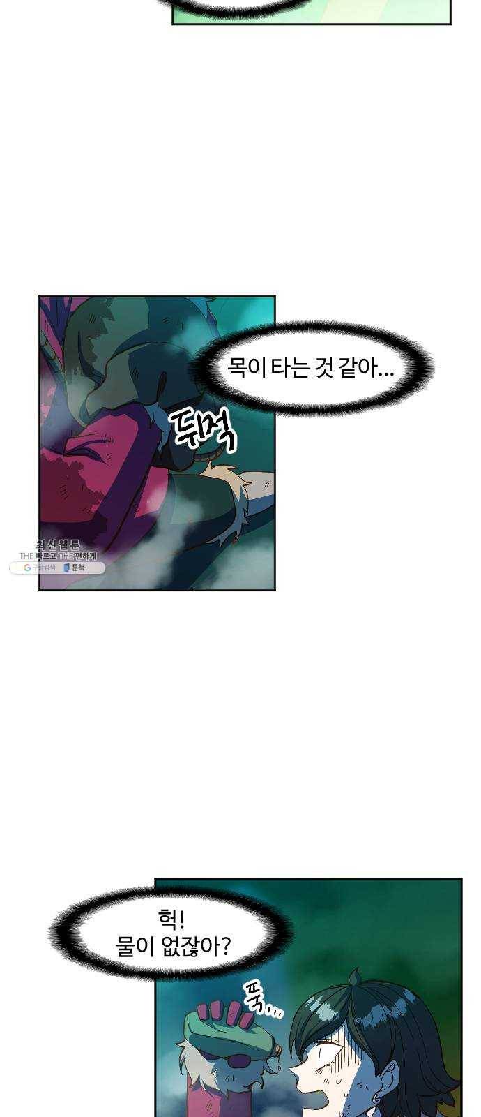최후의 금빛아이 4화 13