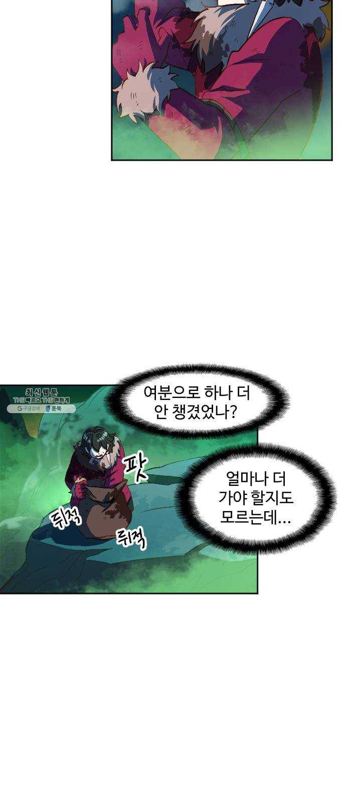 최후의 금빛아이 4화 14