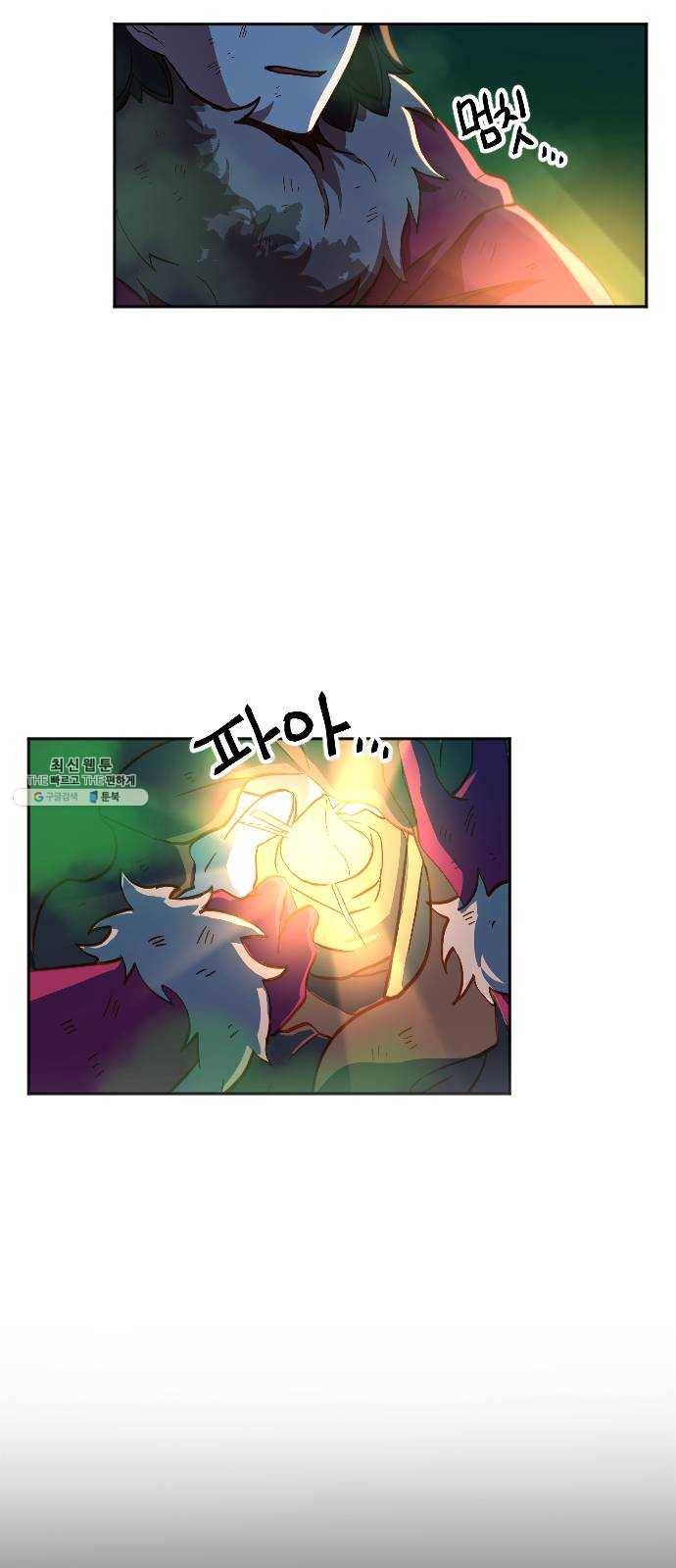 최후의 금빛아이 4화 15