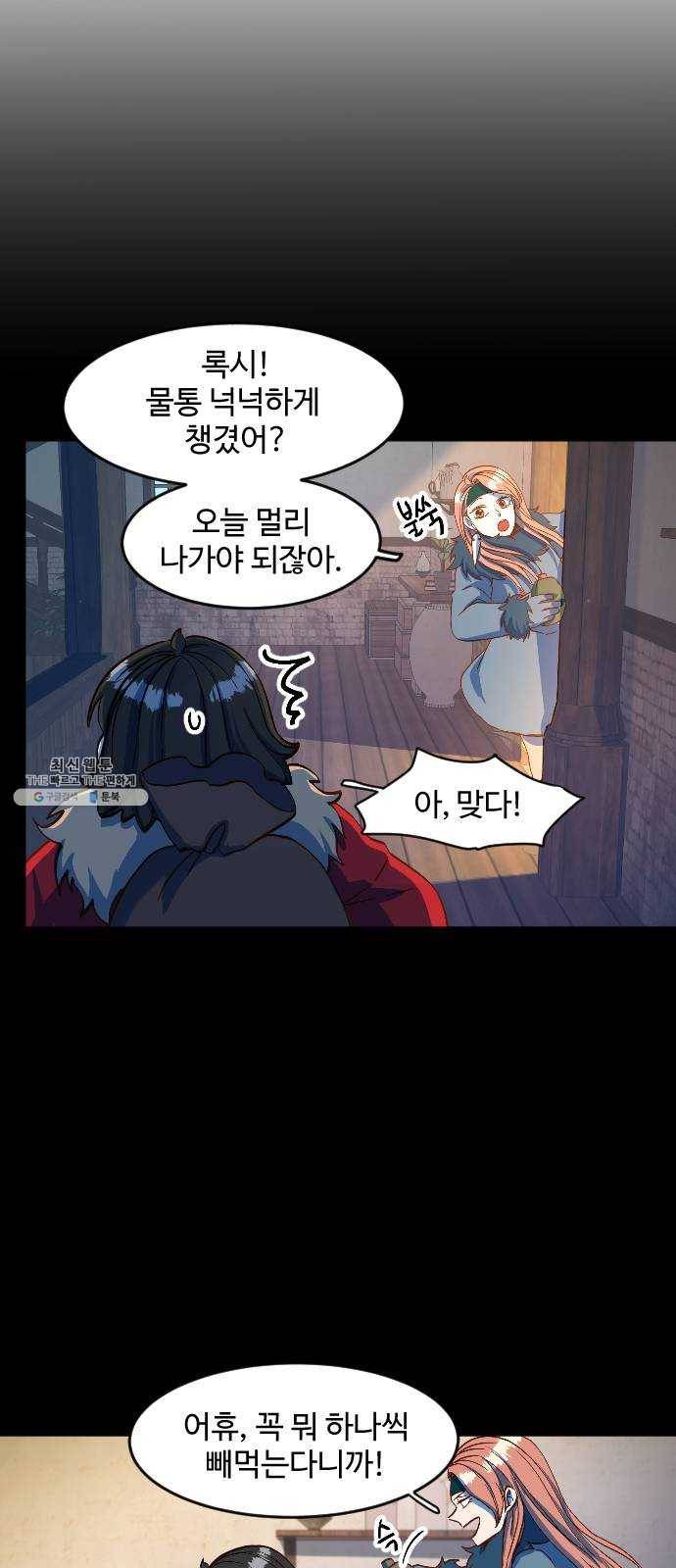 최후의 금빛아이 4화 16