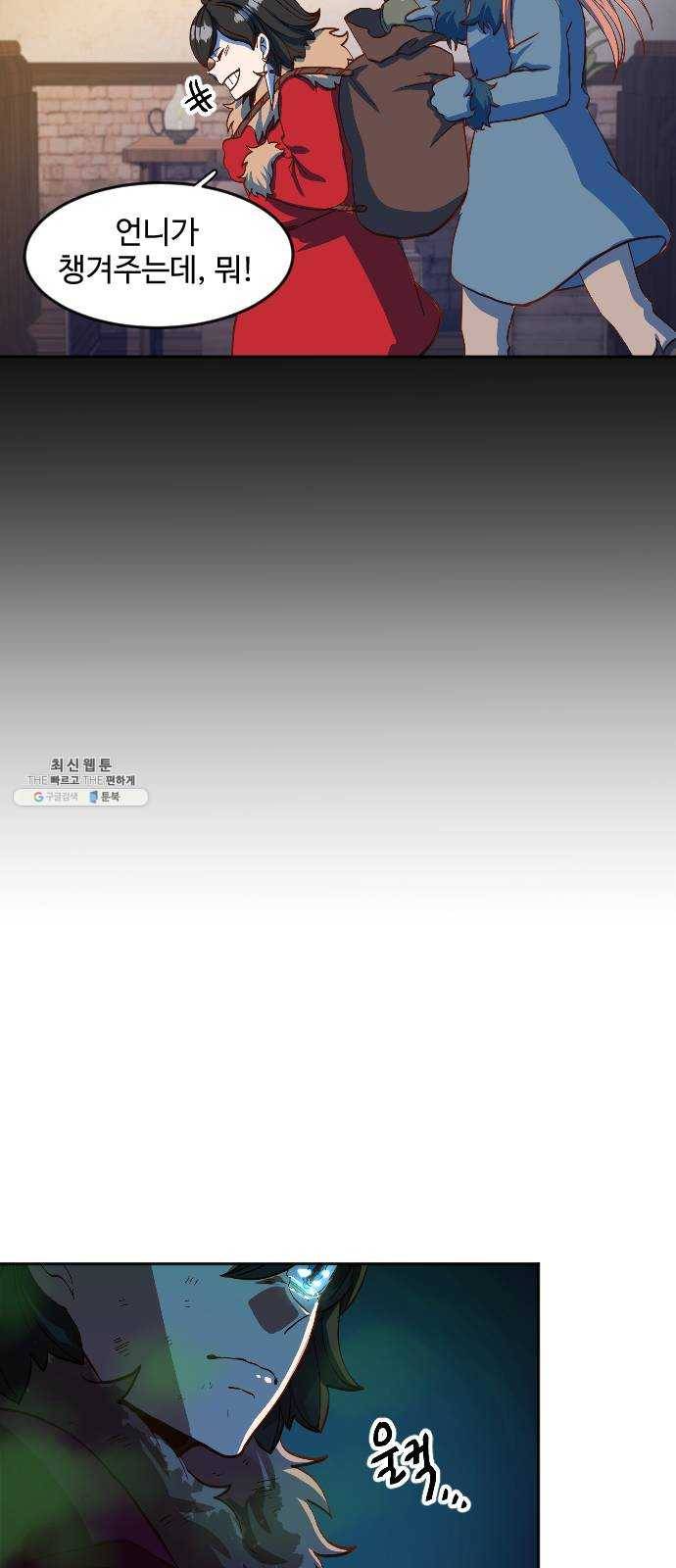 최후의 금빛아이 4화 17